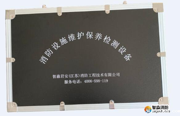消防技术服务基础设备配备报价